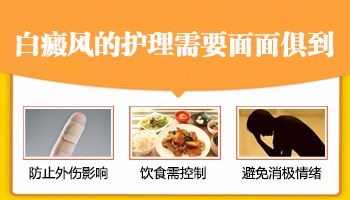 导致颈部白癜风的病因有哪些呢